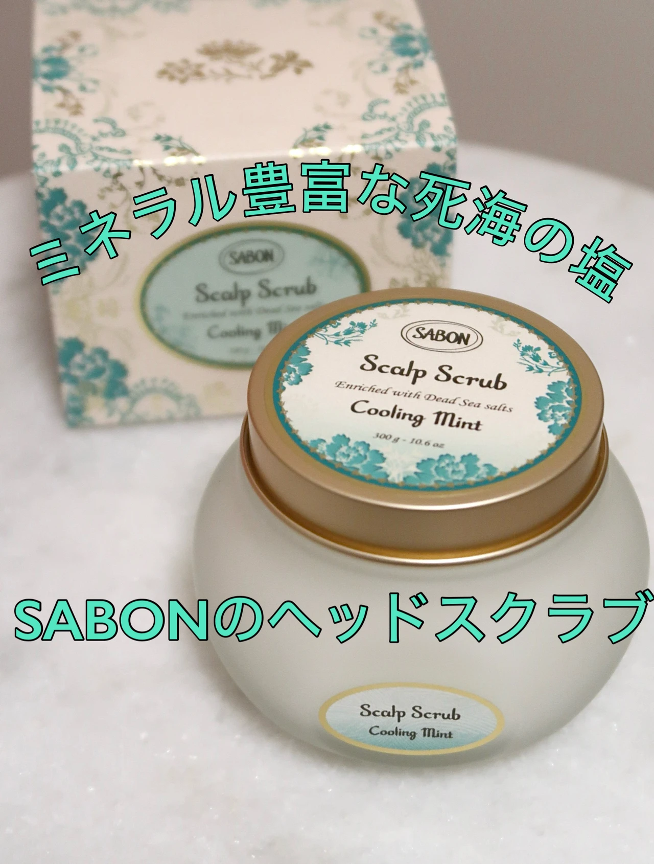 マキア Maya SABON 頭皮ケア　ヘッドスクラブ　40代