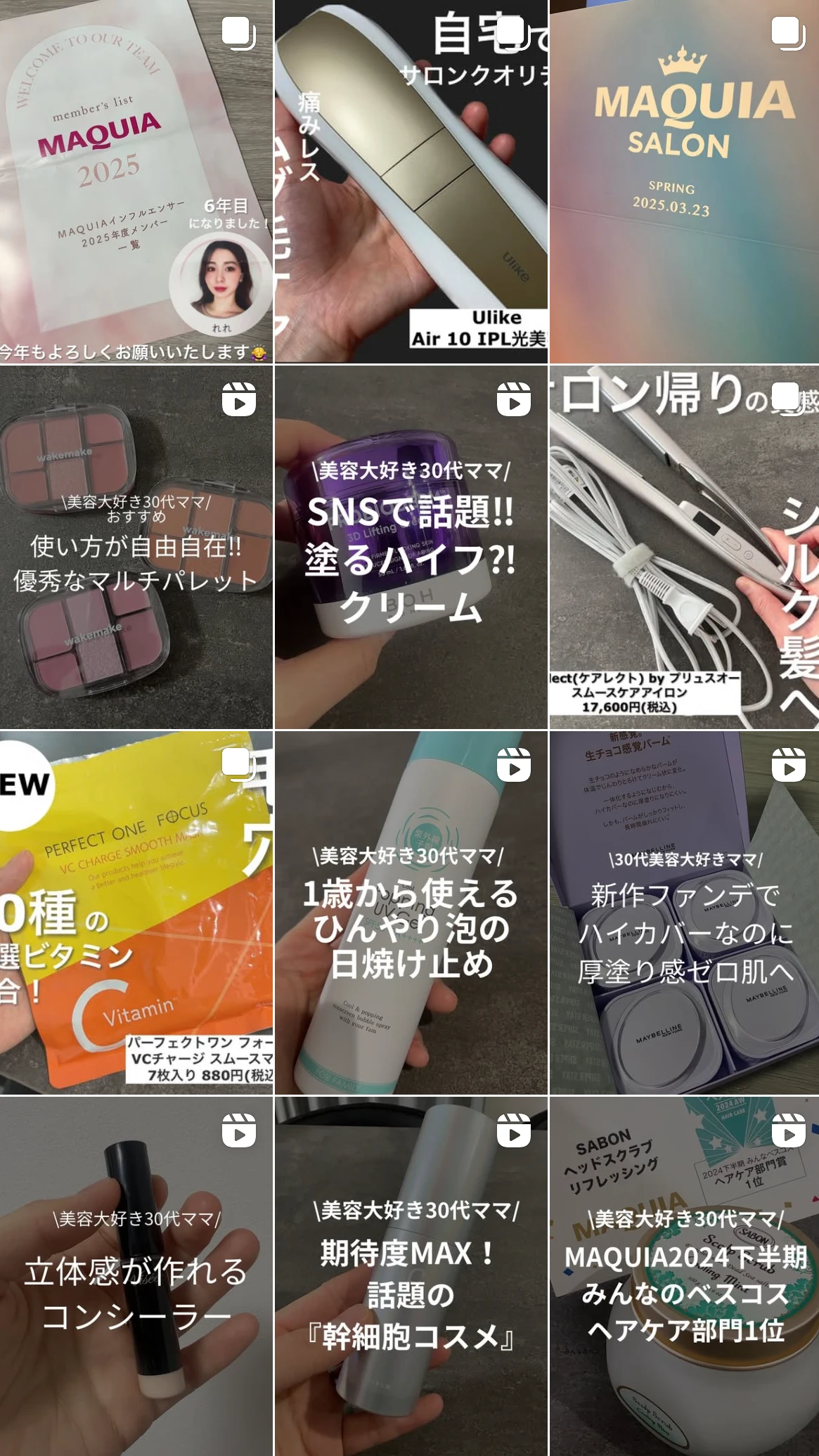  MAQUIAインフルエンサー6年目を迎えました！れれです♪今年もよろしくお願いします！_4