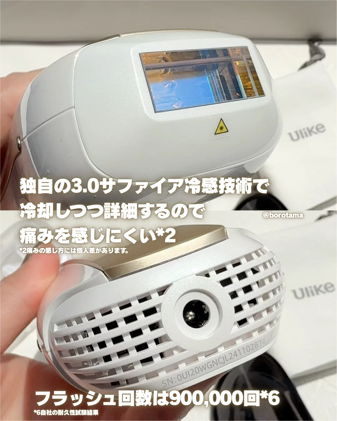 Ulike  Air 10 IPL光美容器