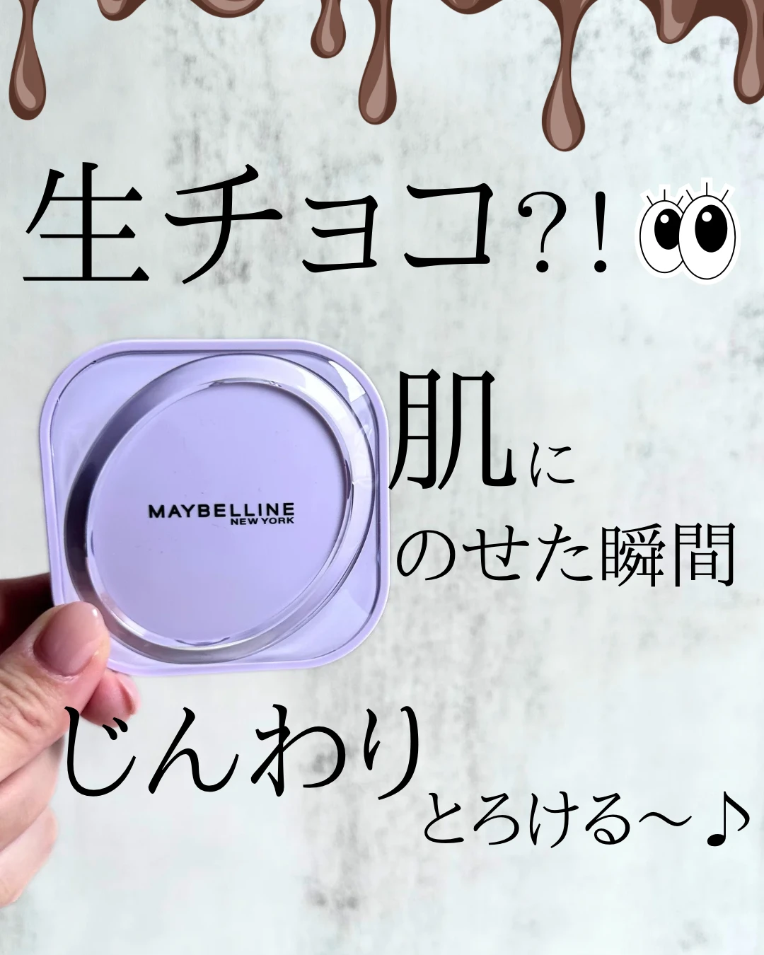 クリームなのに、仕上がりサラッと。新感覚ファンデ✨メイベリン SPステイ クリームパクト ファンデーション 凄すぎ！！_1