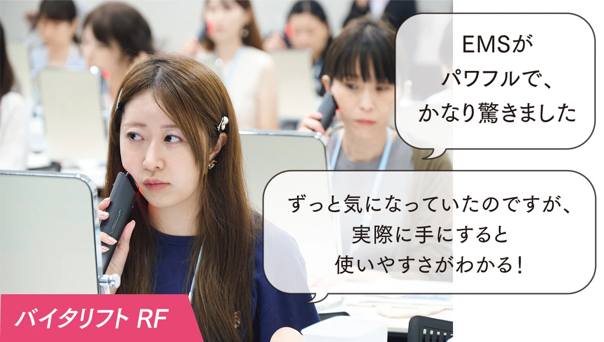 パナソニック バイタリフト イベント
