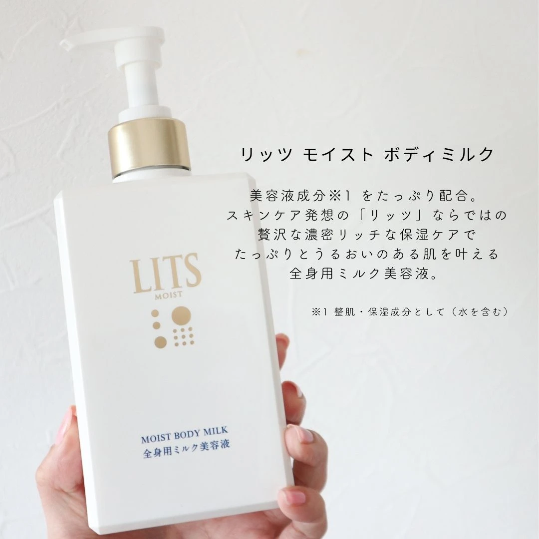 しっとりリッチなうる肌が叶う！リッツ モイスト ボディミルク_2