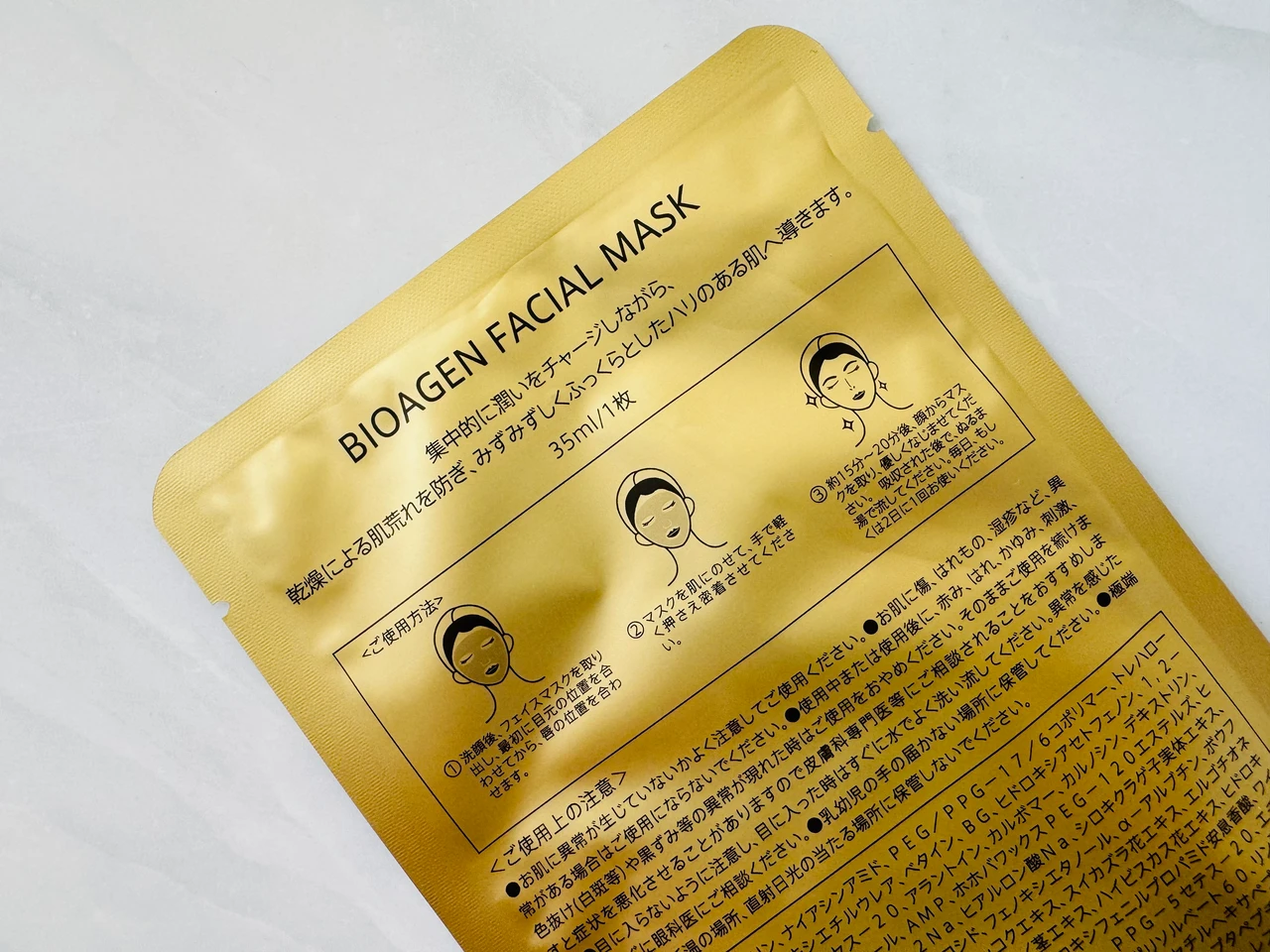 BIOAGENのフェイスパックの使用方法