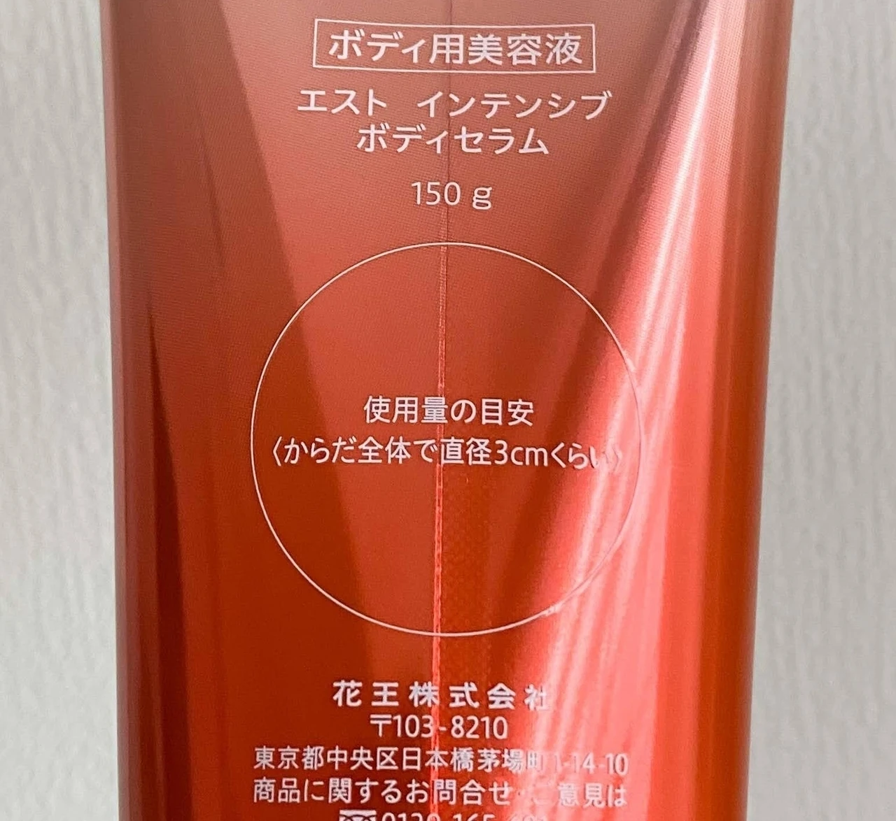 【エスト インテンシブ ボディセラム】大人の二の腕がもっと魅力的に♡顔レベルのスキンケアができるエストのエイジングケアボディセラムが新発売_2_1