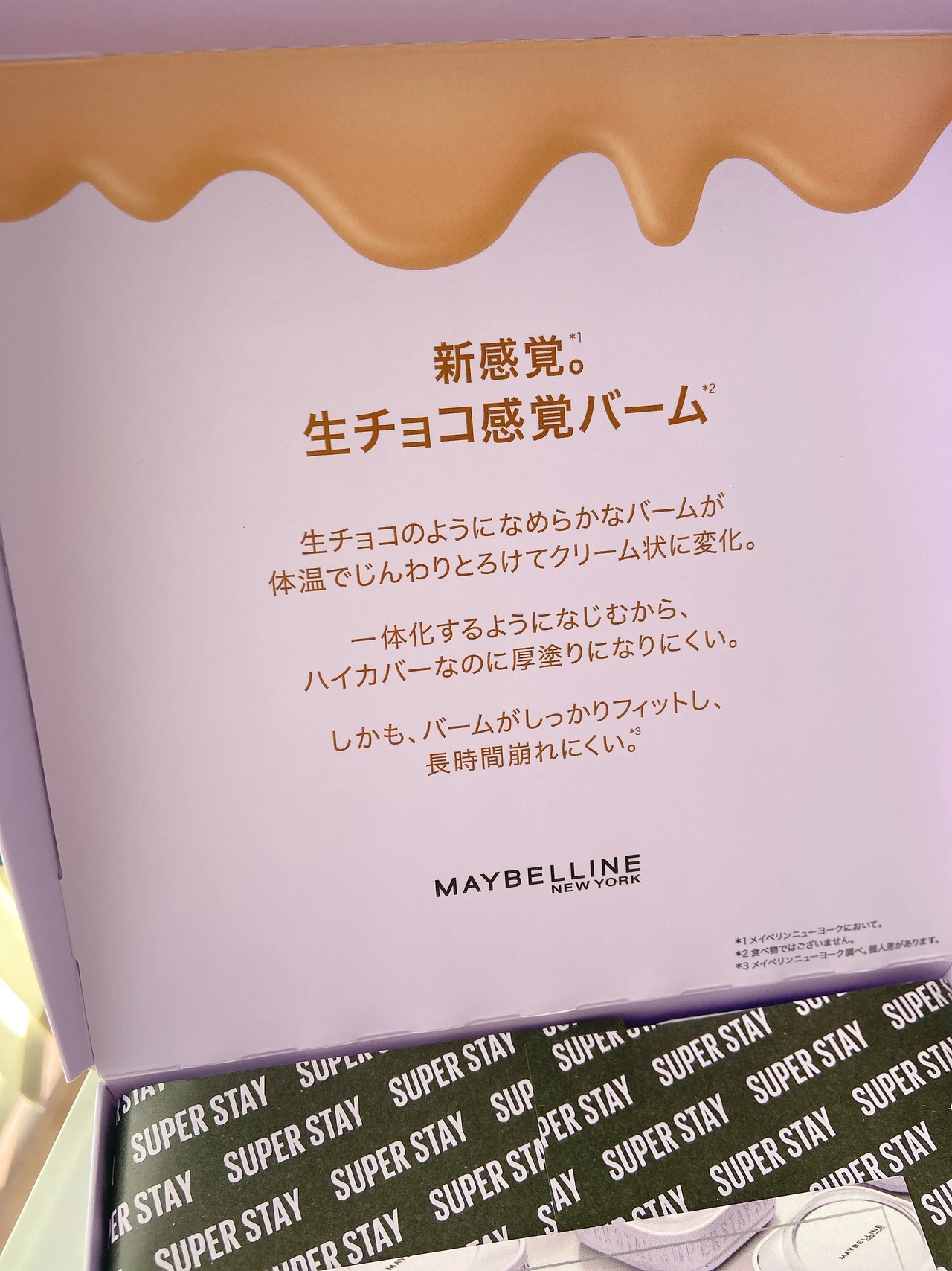 【クッションファンデ好きも唸る✨】まるで生チョコ感覚バーム🍫メイベリンから誕生🆕_2_2