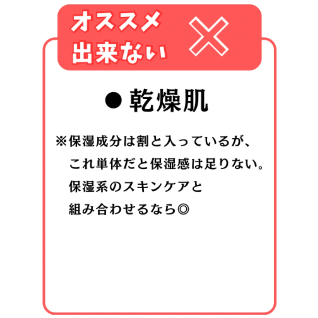 エテルナム セラムをオススメ出来ない肌質