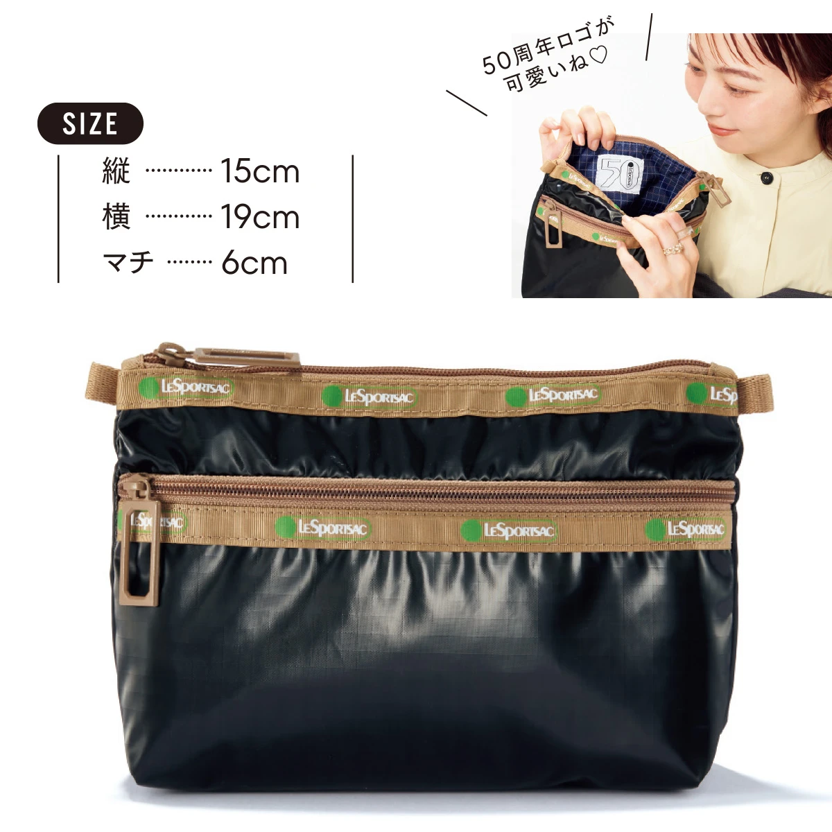 COSMETIC CLUTCH レスポ創立50周年を記念した限定ポーチ