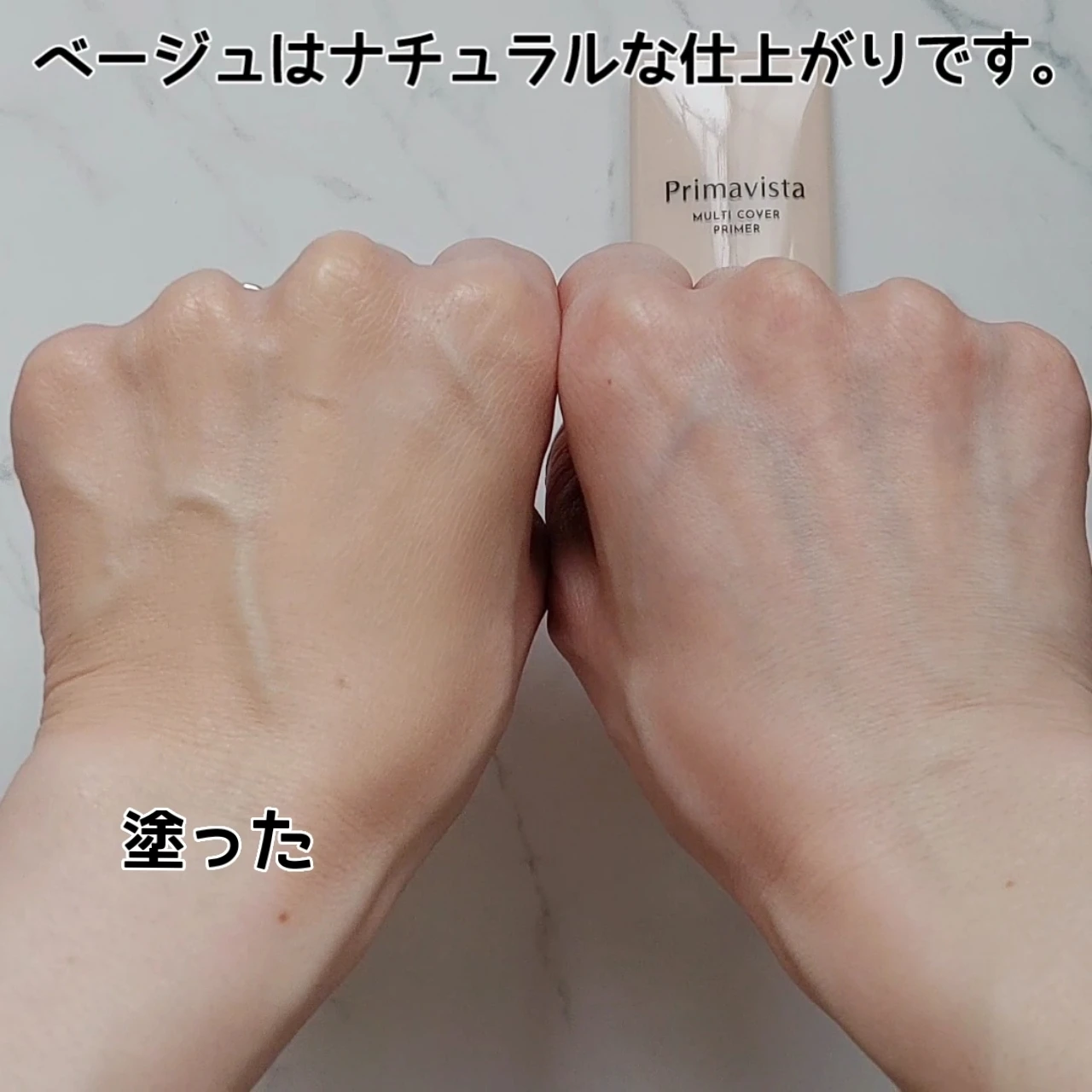 【5 Step in 1で時短!】プリマヴィスタ ジャストワン フィニッシュで簡単に綺麗な肌が手に入る♪_4