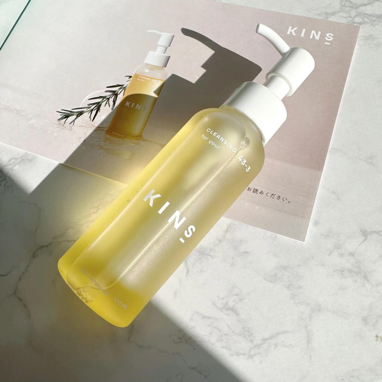 キンズ クレンジング オイル KINS CLEANSING OIL