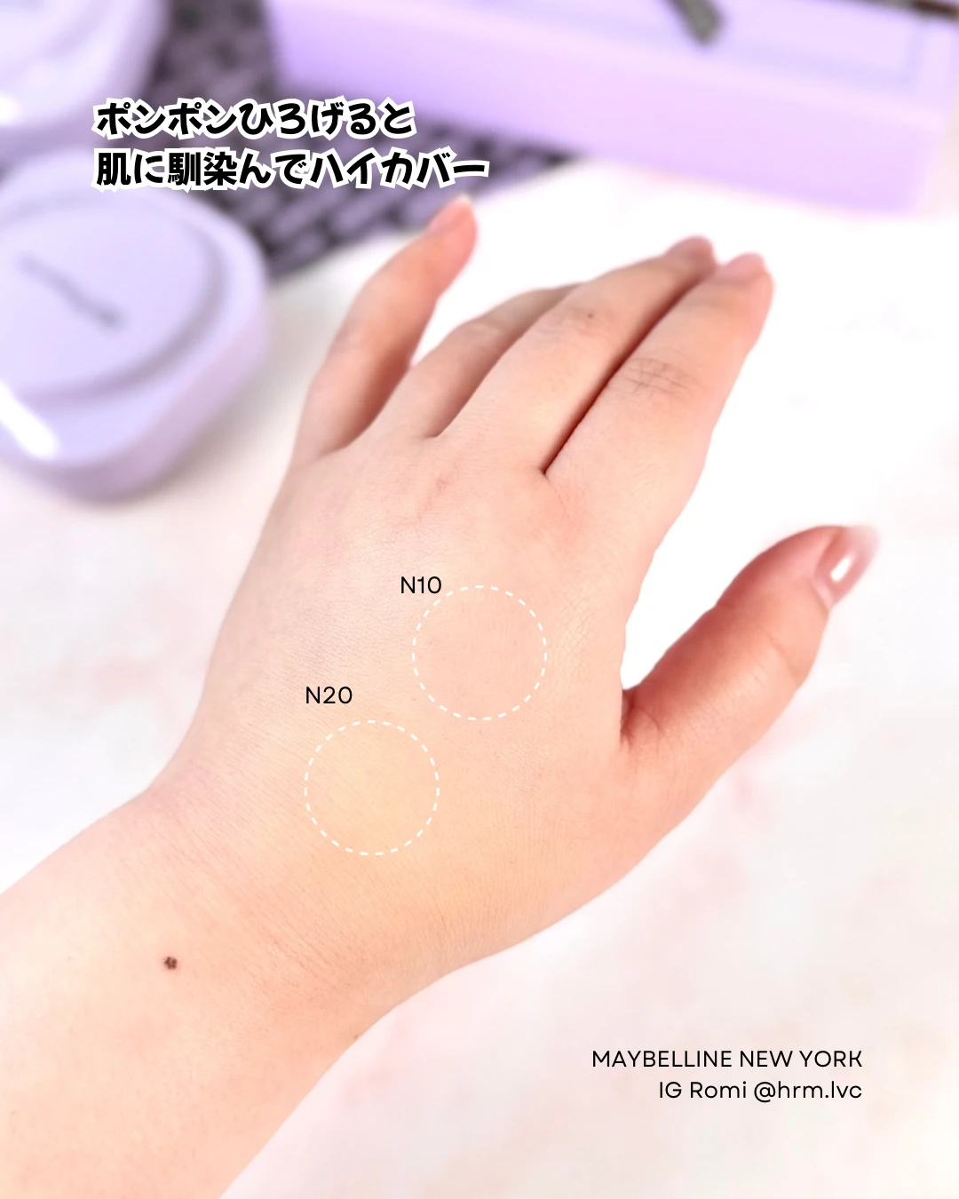 メイベリン SPステイクリームパクトファンデーション