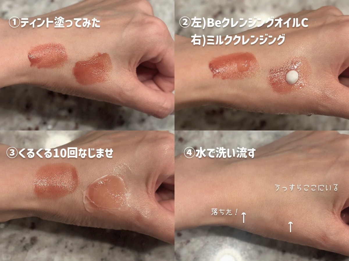【Be クレンジングオイル C】まるでスキンケア！乾燥肌でも怖くない_2