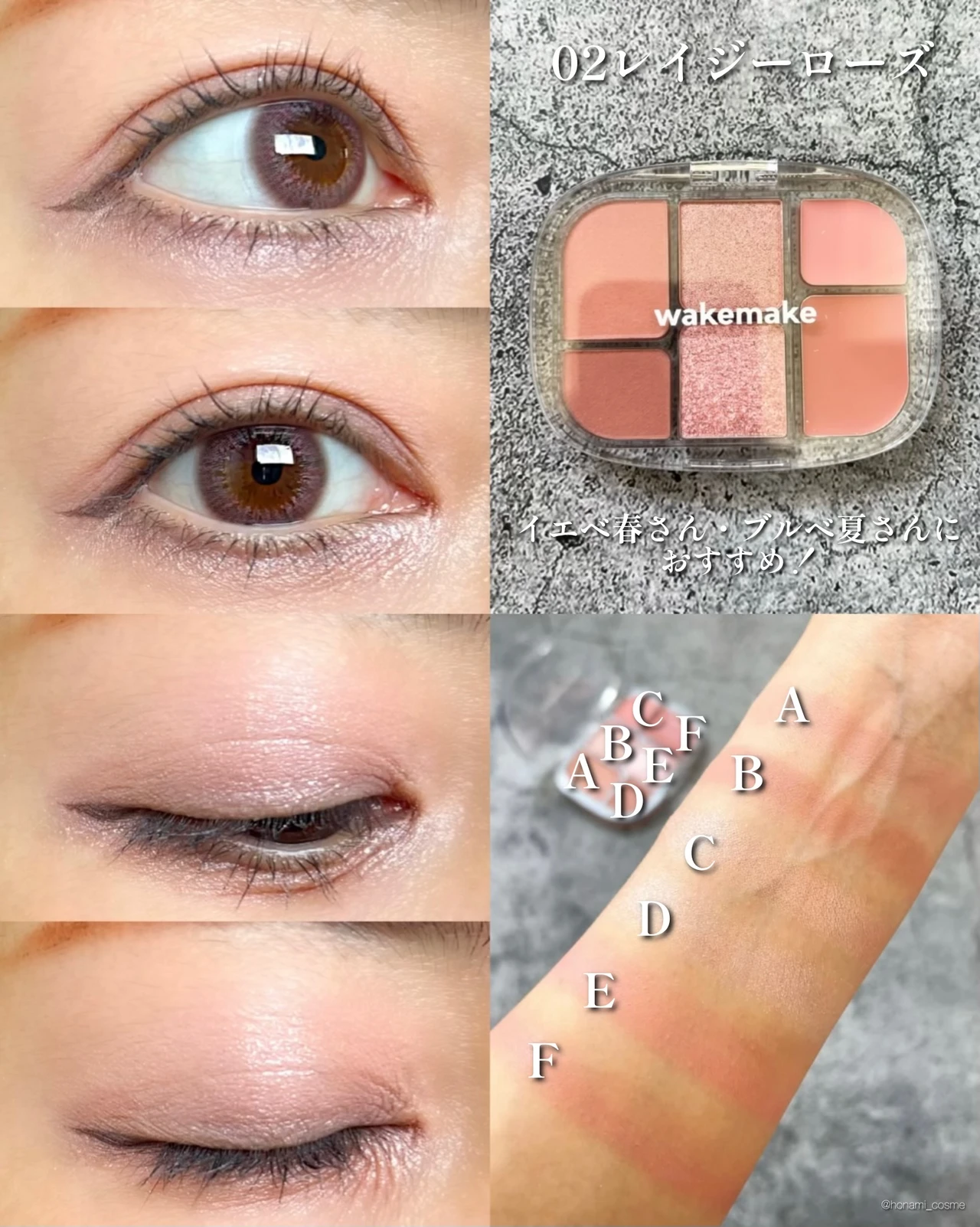 WAKEMAKE　ウェイクメイク　ソフトシアーマルチパレット　韓国コスメ　プチプラコスメ