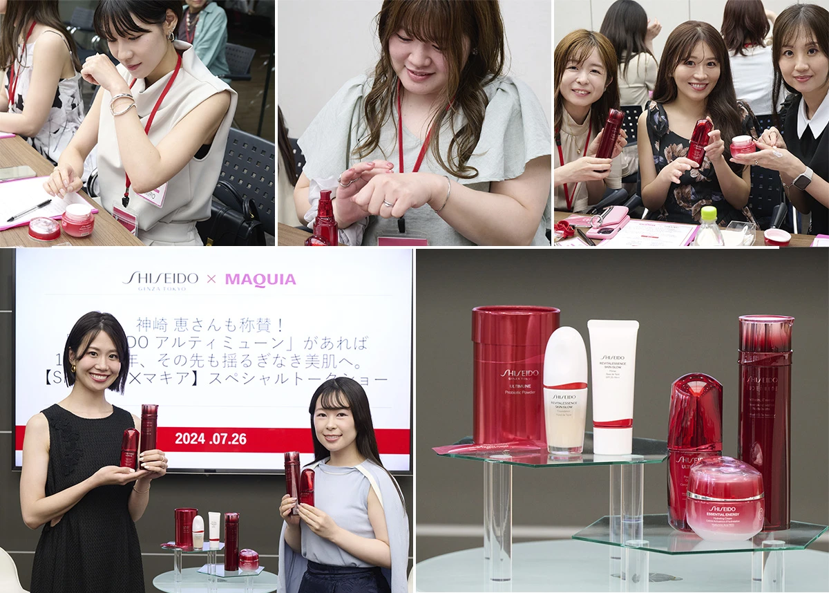 【SHISEIDO×マキアサロン開催】マキアインフルエンサー タッチ&トライ
