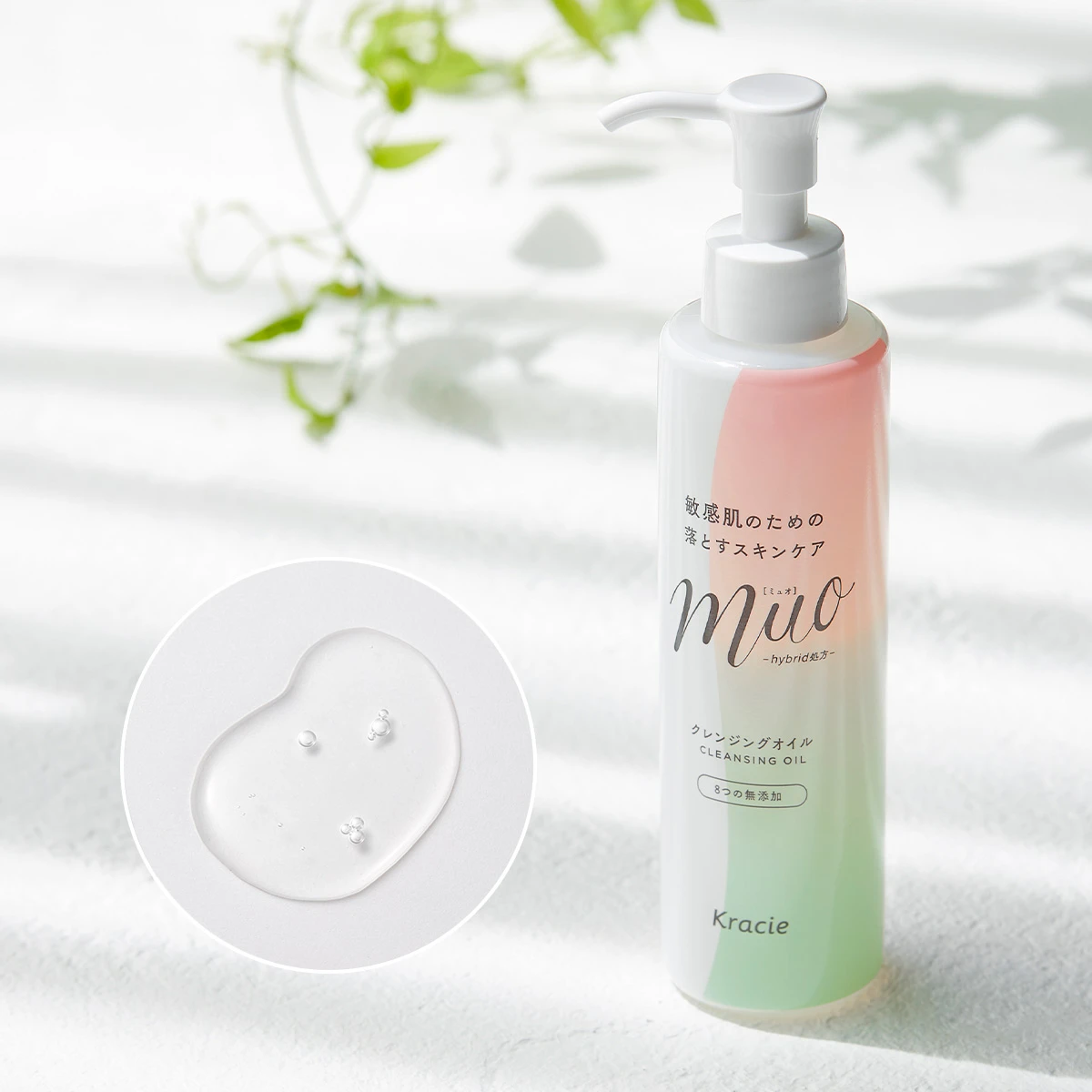 肌あたりはマイルドなのに汚れ落ち抜群！ 敏感肌へ配慮した「ミュオ」