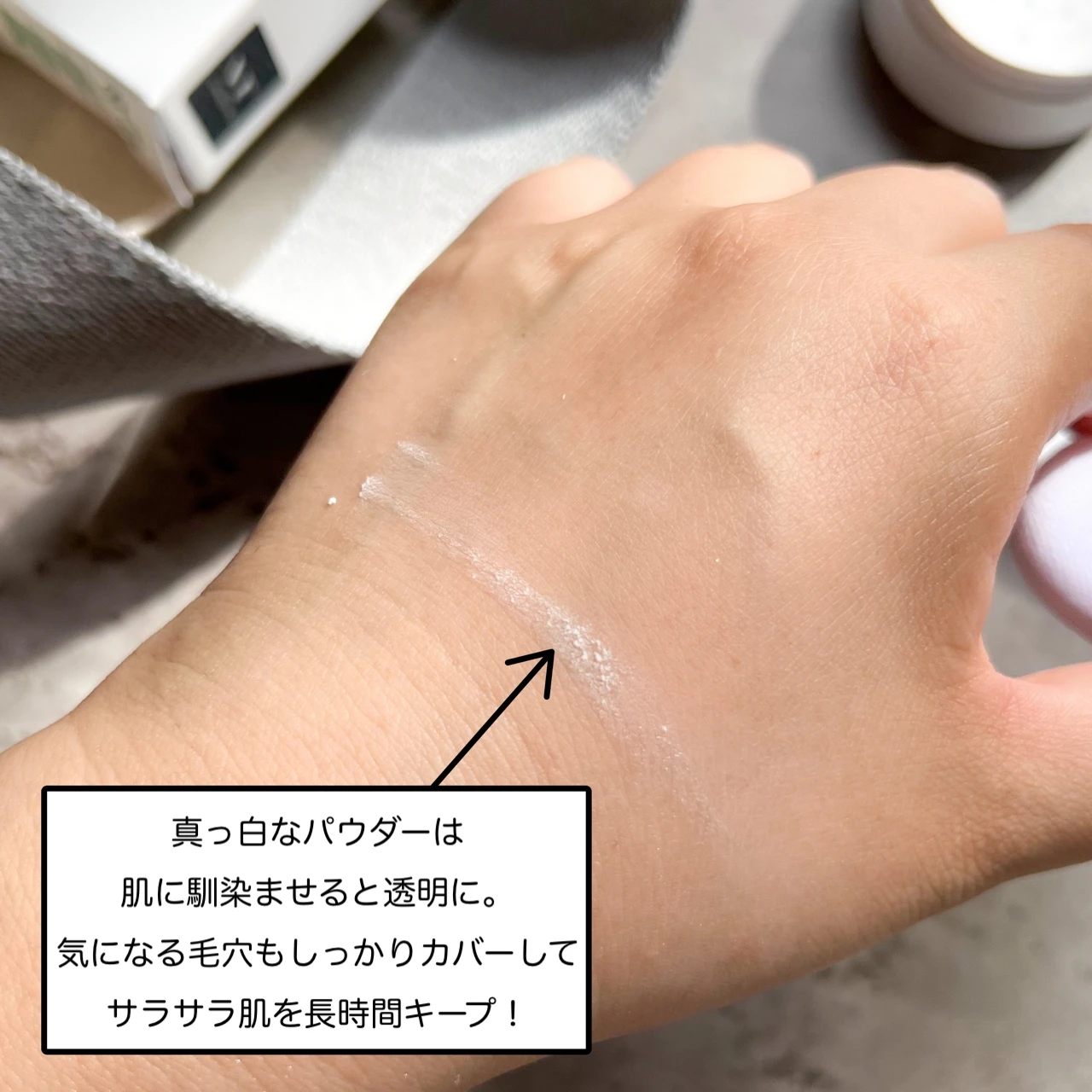 ノーセバムパウダーの使用感と仕上がりの画像