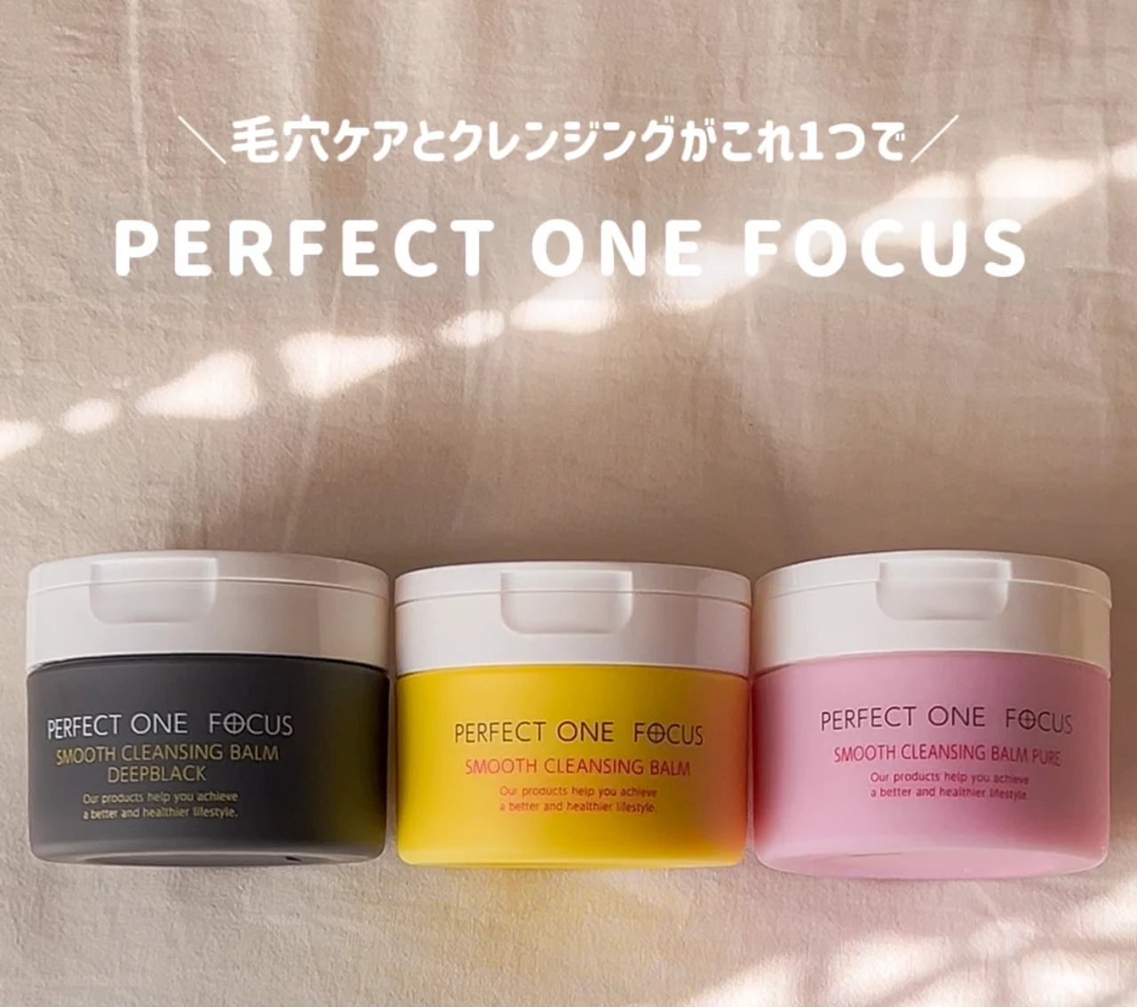 イベントでいただいた話題のクレンジングバームを3種類✨