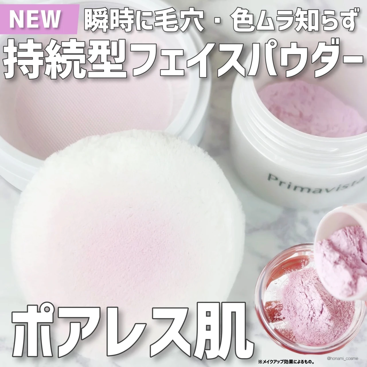 【Primavista(プリマヴィスタ)】化粧崩れ防止効果×紫外線カット(日焼け止め)効果のハイブリット夏下地を全色徹底比較レビュー！肌悩みごとのおすすめ使用法解説まで盛りだくさん🌞✨【補色チャートあり】_16_3