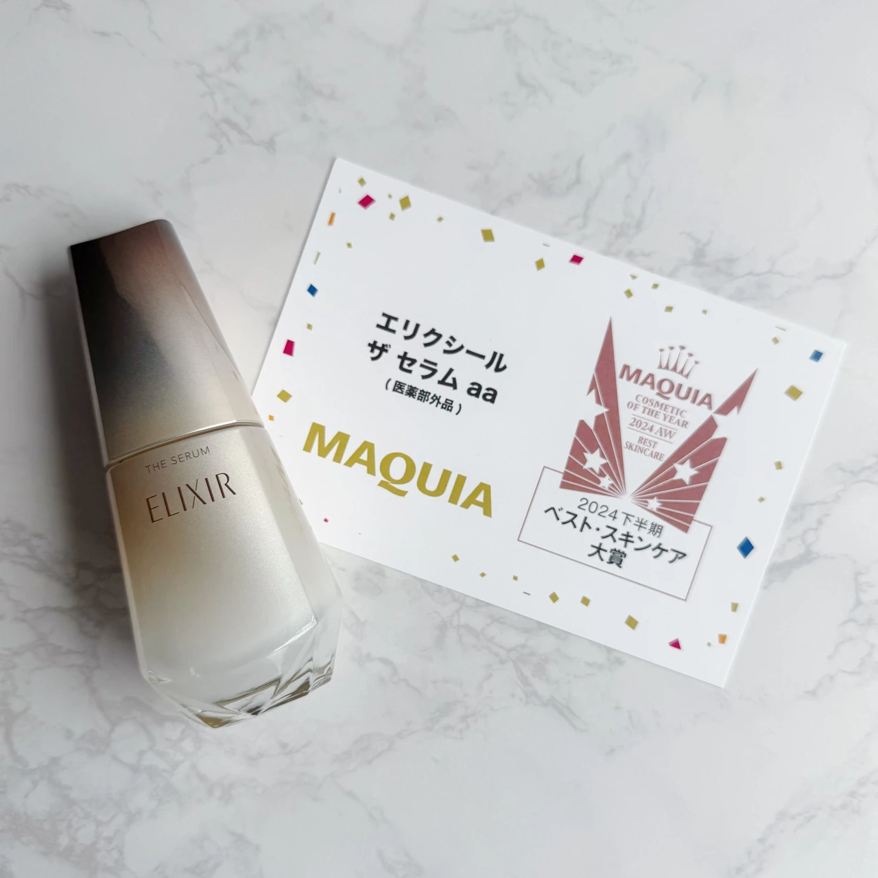 エリクシールザセラムaa