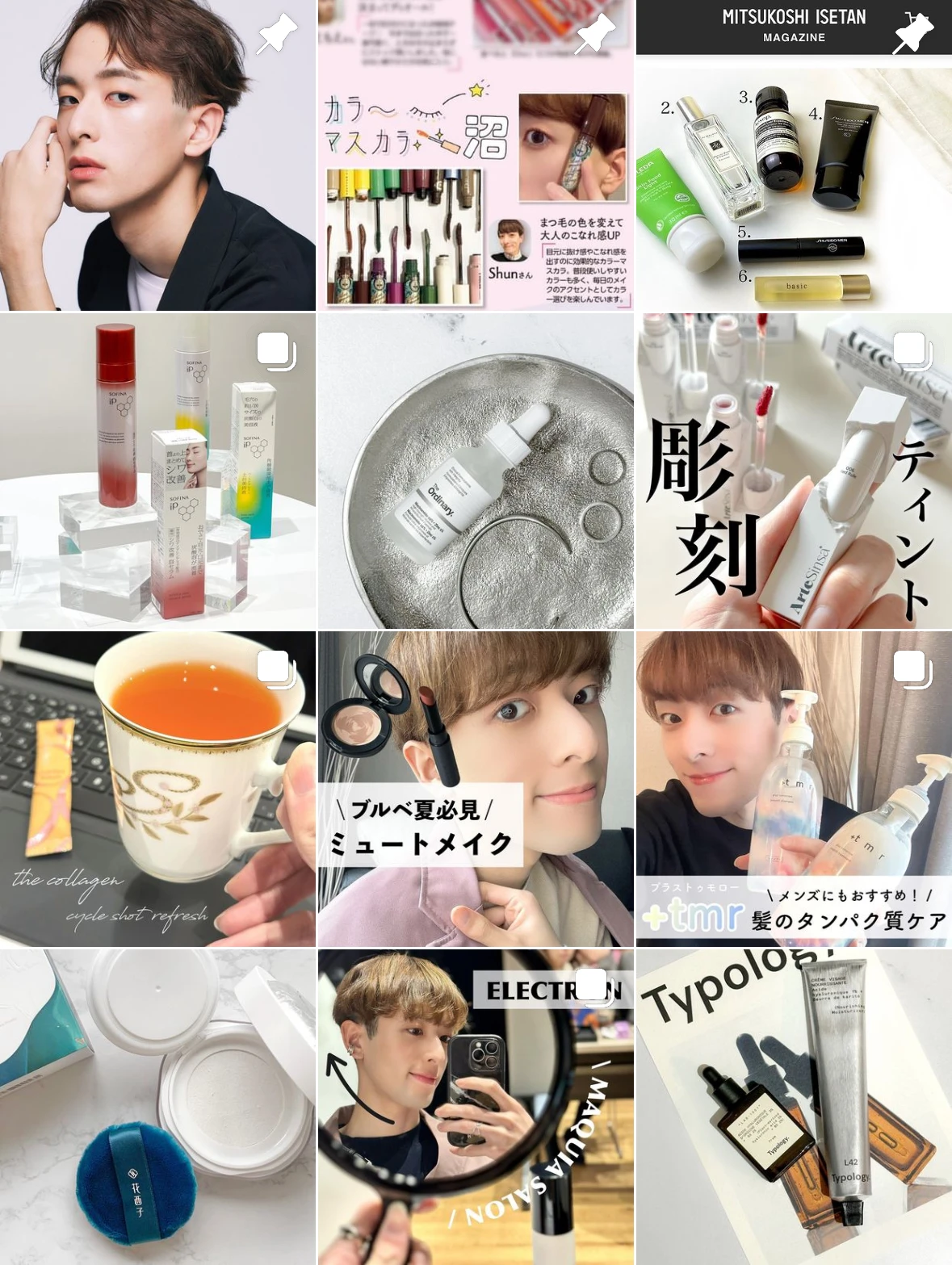 メンズコスメ メンズスキンケア 男性美容 