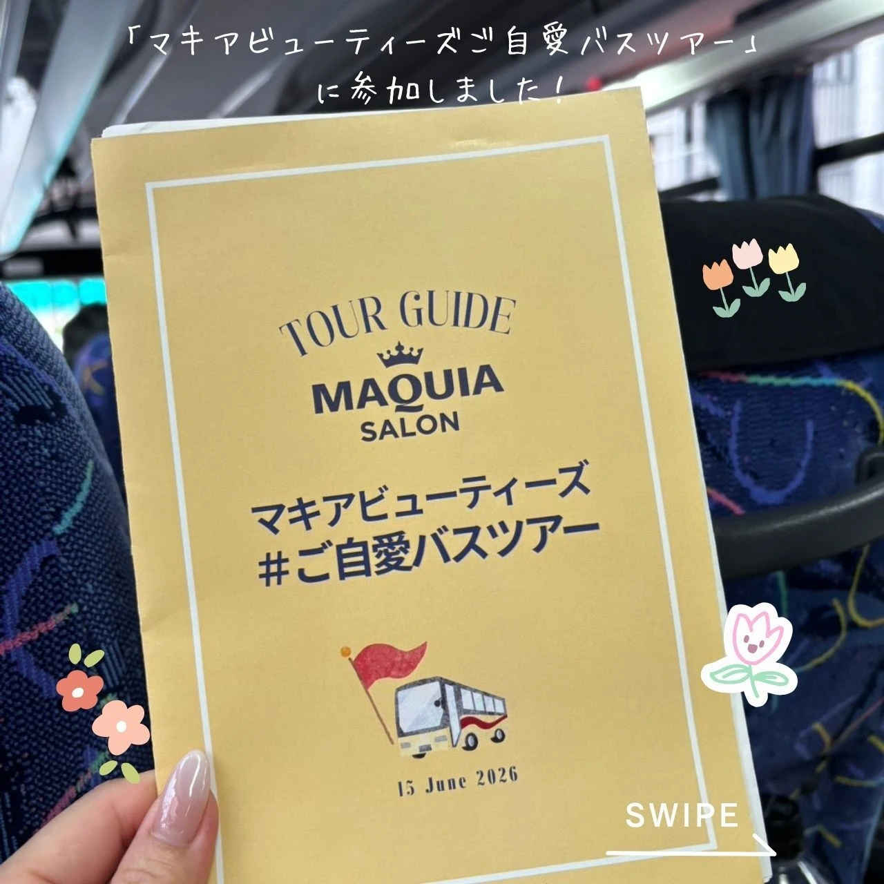 【ご自愛バスツアー参加レポ】食事・睡眠・運動について学んだ一日♡_2