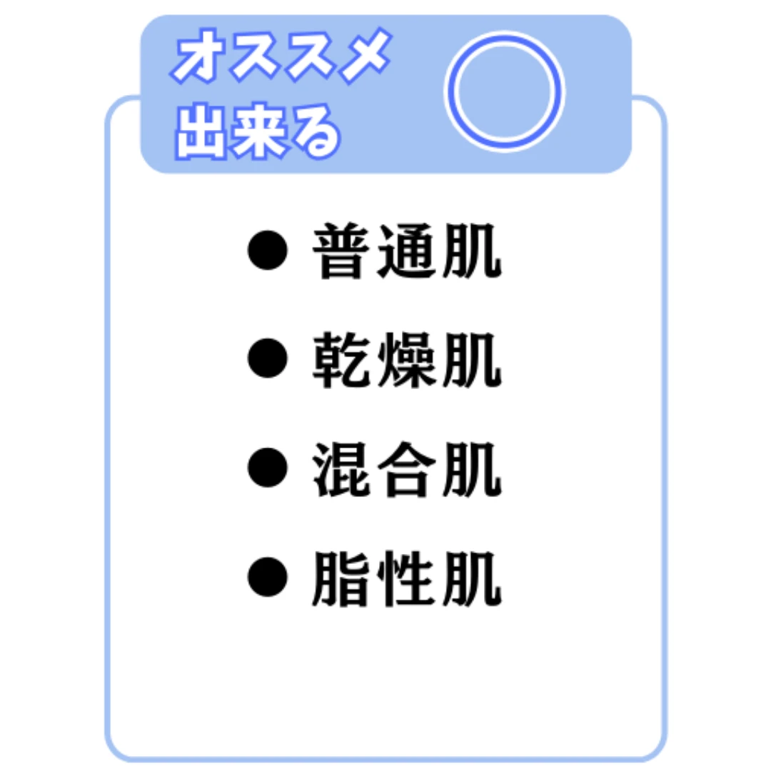 エリクシール　ザ セラム aa をオススメ出来る肌質