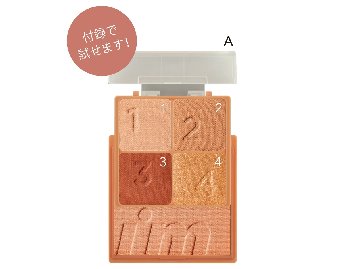 アイムミミ マルチキューブ 03  ベイクドジンジャー ￥1870／サン・スマイル