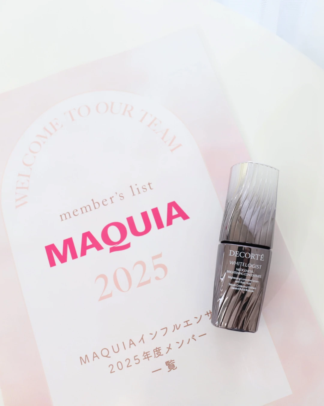 コスメデコルテ　ホワイトロジスト