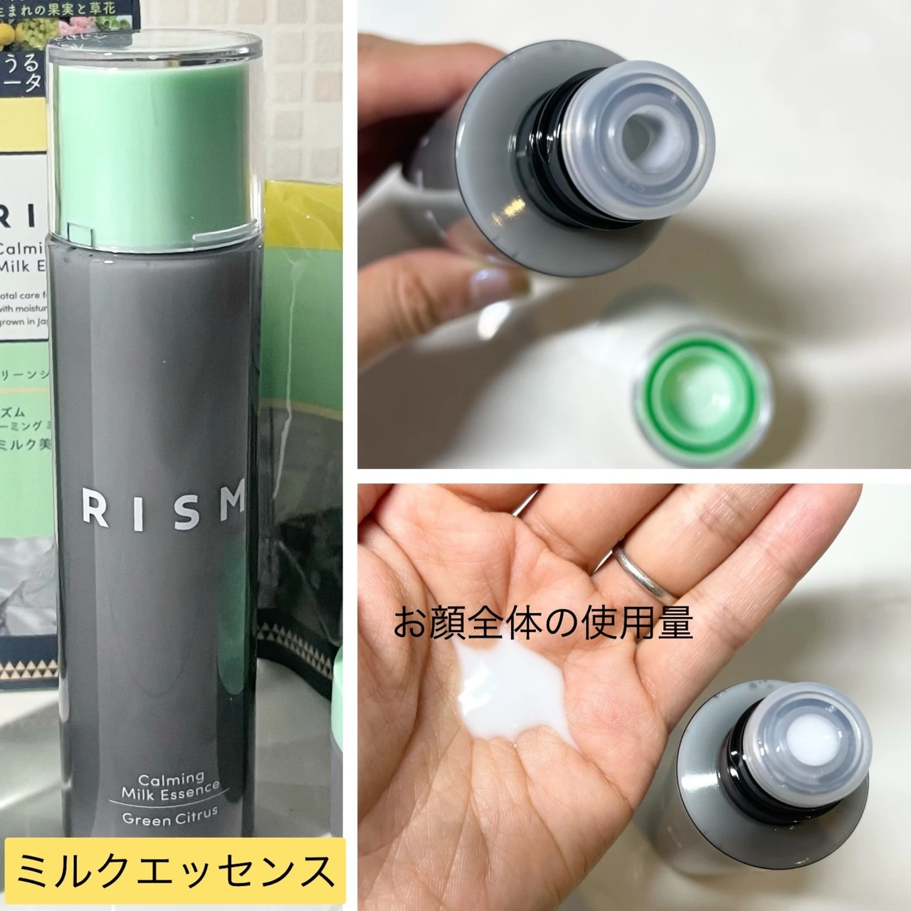 頑張ってるマルチタスク世代向けエイジングケア【RISM】シリーズ！_3_1