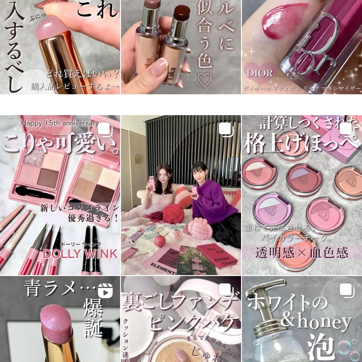 Instagram コスメ垢 美容垢 ブルベコスメ