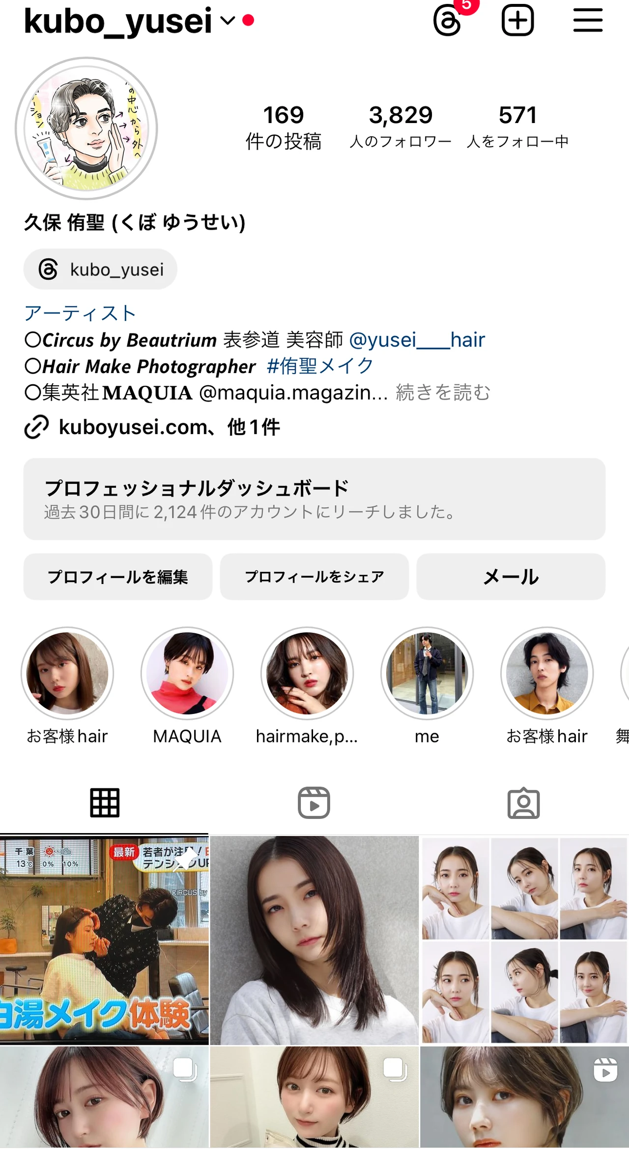 【明日が変わる、私の髪】【自宅で叶う美容室帰り髪】＋ｔｍｒ(プラストゥモロー）「頬ずりしたくなるなるほど柔らかな髪へ」_2