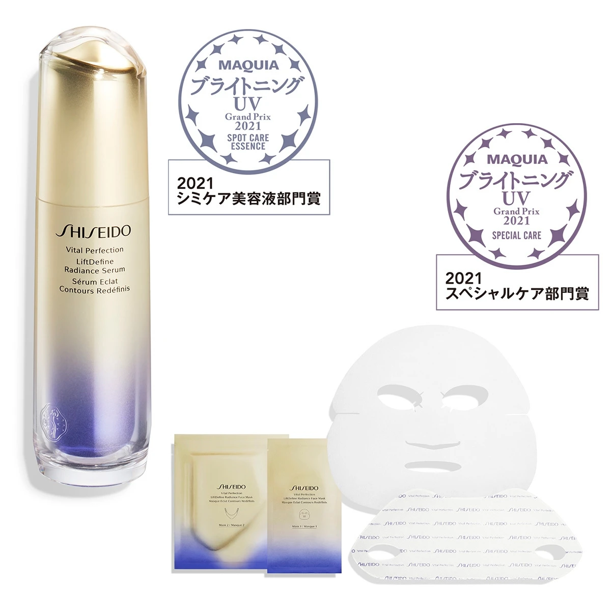 口元や目まわりのマスク老けにアプローチ「SHISEIDO バイタルパーフェクション リンクルリフト ディープレチノホワイト5」誕生_3