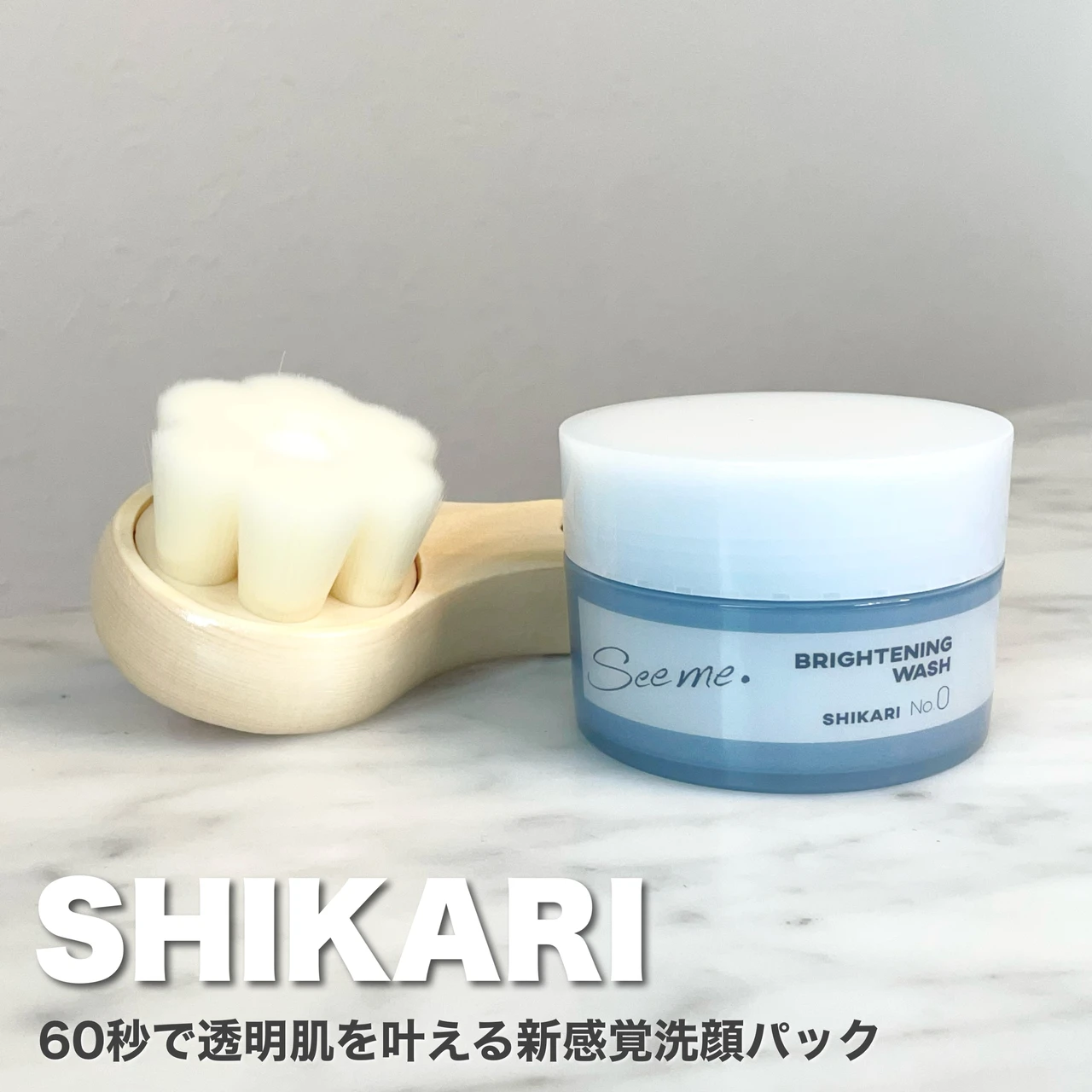 SHIKARI BRIGHTENING WASH （BRIGHTENING WASH BRUSH 付き）