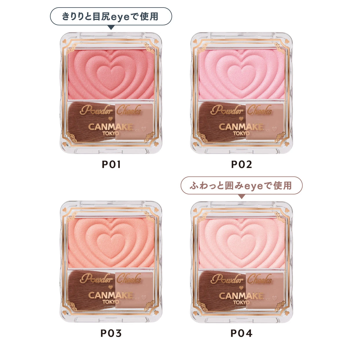 キャンメイク パウダーチークス