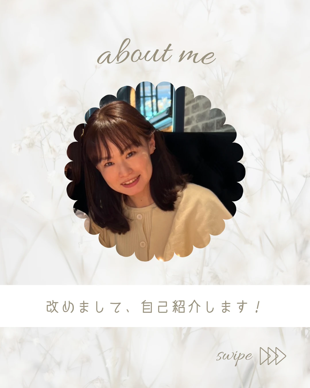 自己紹介。9年目のsakiです。_3_1