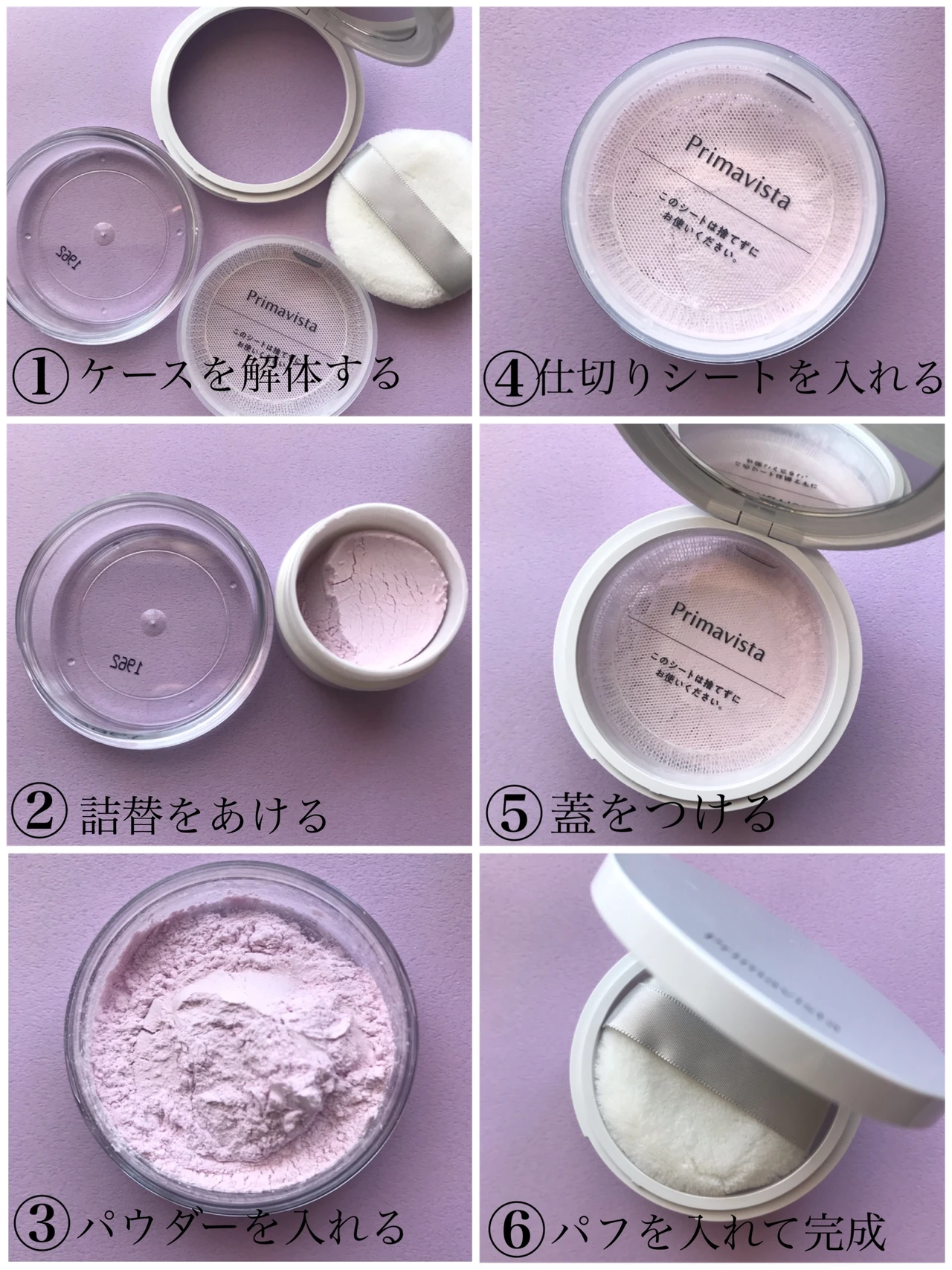 プリマヴィスタ ポアレスフィクサー