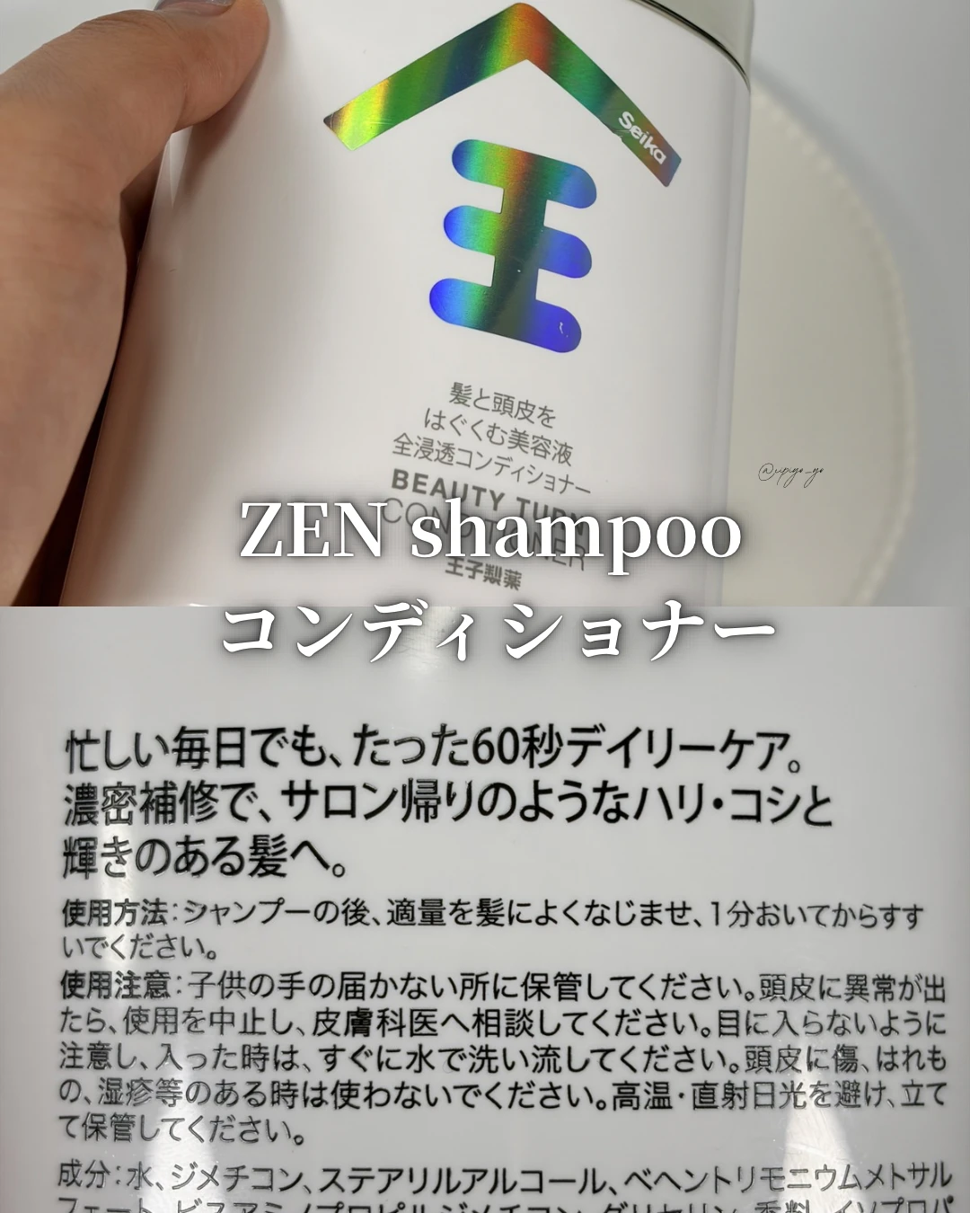 ZEN shampoo コンディショナー