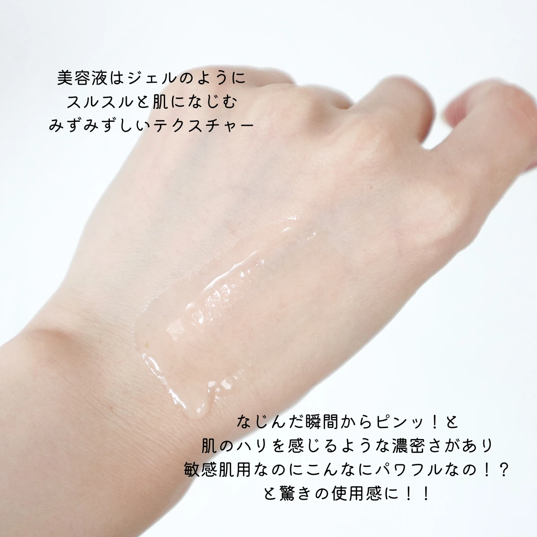 【敏感肌でもエイジングを諦めない!】iniks(イニクス)の新美容液でぷるんっと弾むハリつや肌に!【角層バリア強化】_3