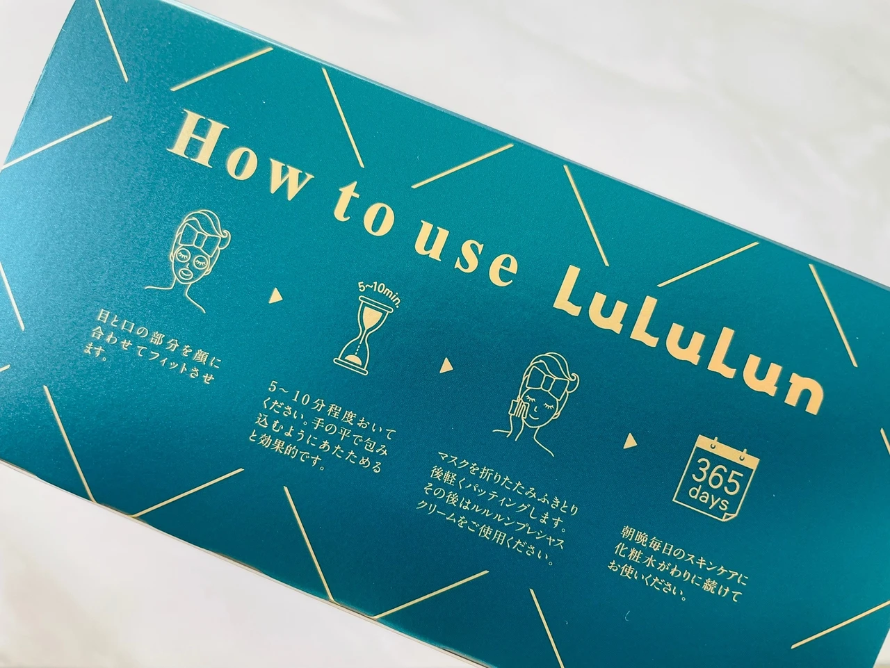 化粧水の代わりに毎日使えるフェイスマスク!【ルルルンプレシャス】でフェイスマスク習慣を始めてみませんか…?_7