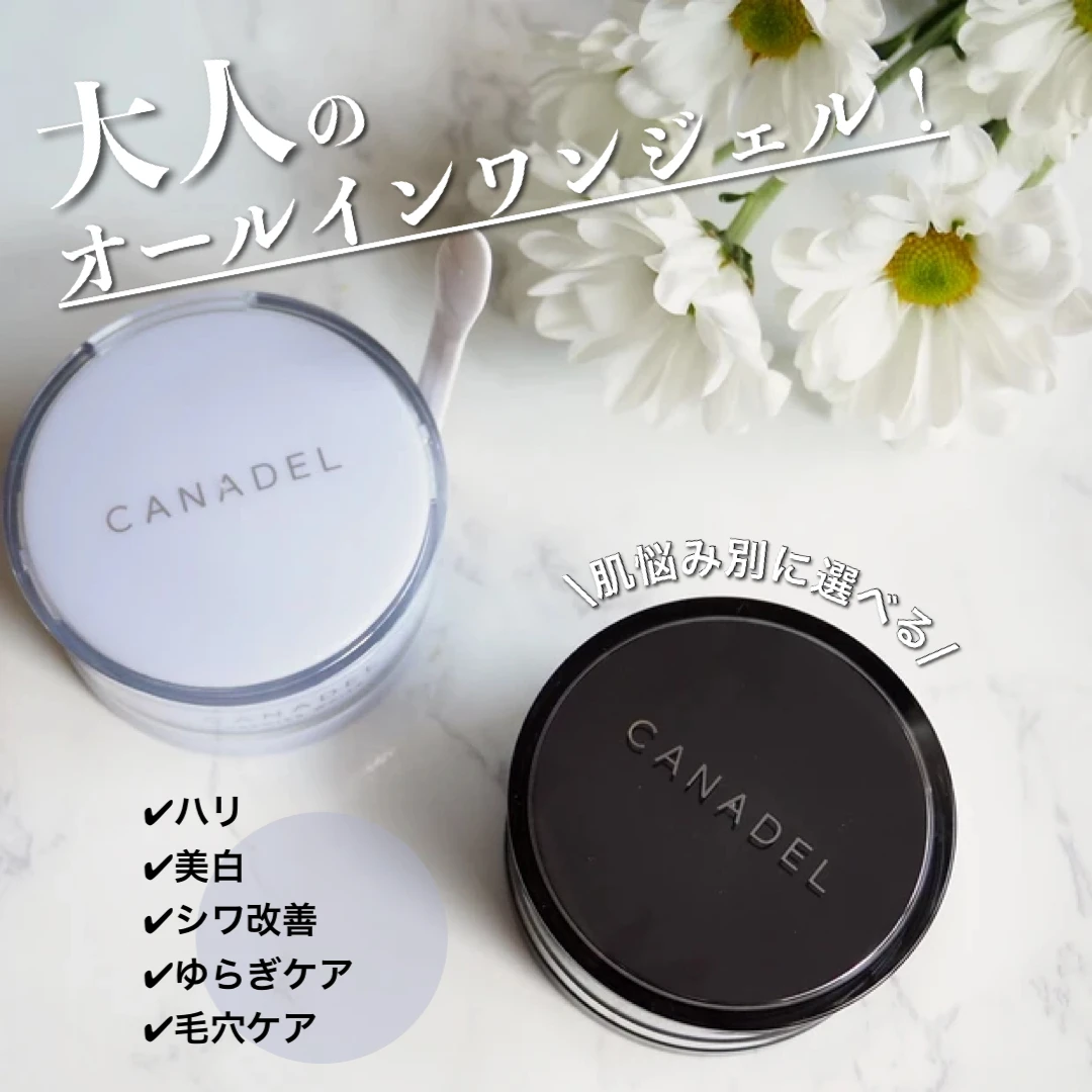 10秒でスキンケア完了？肌悩み別に選べる進化系オールインワン「カナデル」【MAQUIAインフルエンサーのオッス！推しコス】