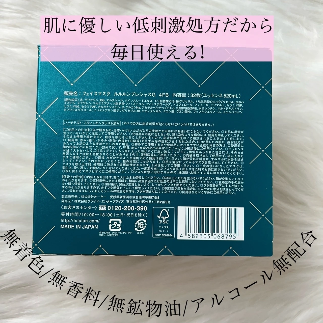 【ルルルンプレシャスGREEN(バランス)】季節や年齢で揺るぎやすい大人の肌へ_5