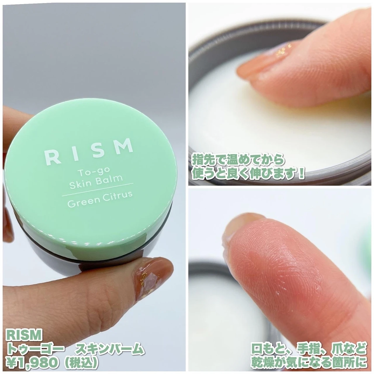 【毎日なんとか頑張っているあなたへ】RISMで乱れやすい肌リズムを整える。_5