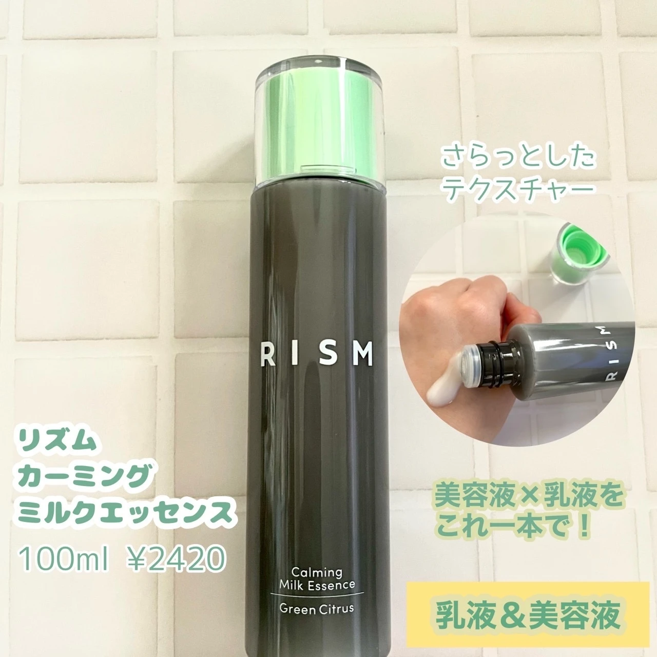 【日本生まれの成分にこだわったエイジングケア】《RISM(リズム)シリーズ》ラフなファッションでも老け見えしない素肌へ / うるおい、キメ、透明感 / _3