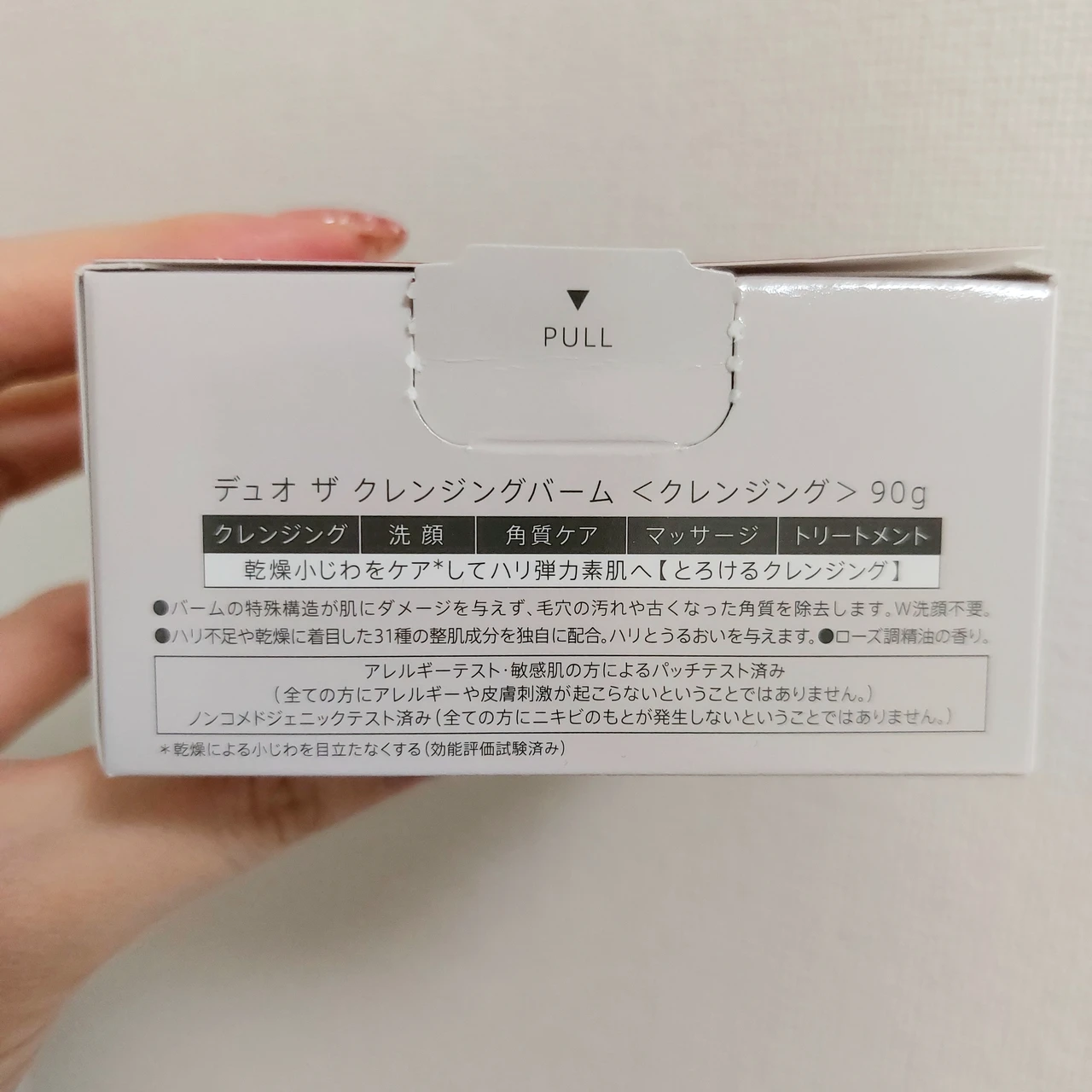 デュオ ザ クレンジングバーム 外箱