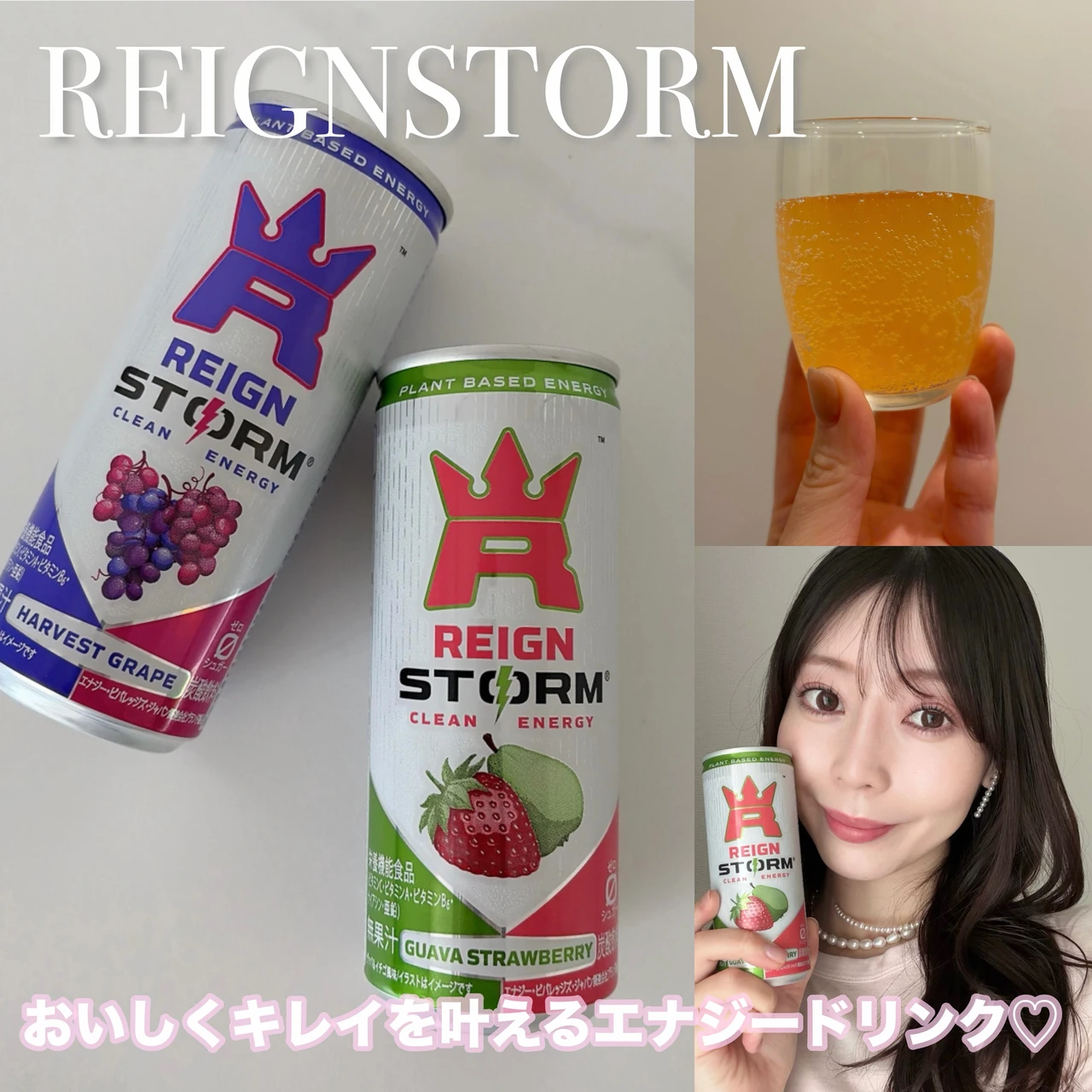 レインストーム レビュー