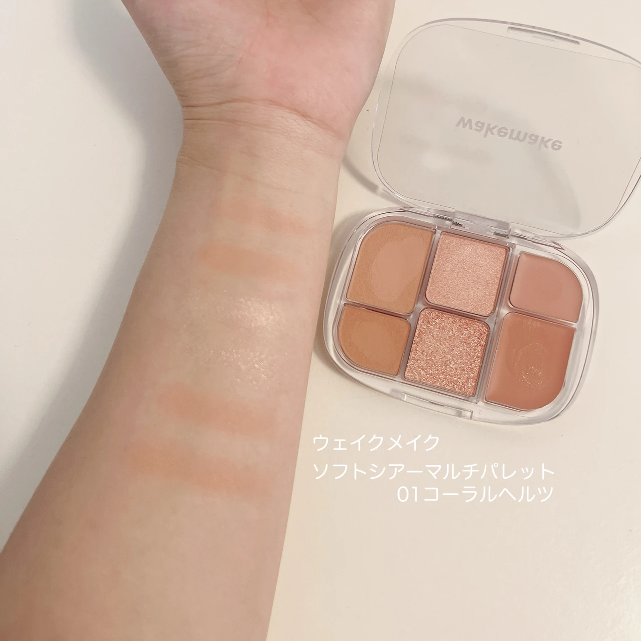【メイク】WAKEMAKE(ウェイクメイク)のマルチパレットアイシャドウチークハイライト♡_2