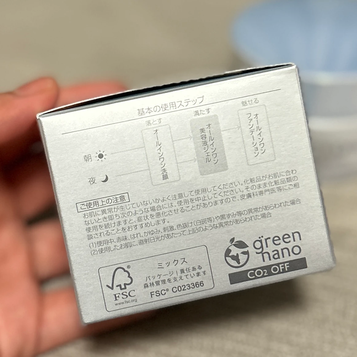 【パーフェクトワン・薬用ホワイトニングジェル(医薬部外品)】で時短美白ケアが可能に♡_3_2