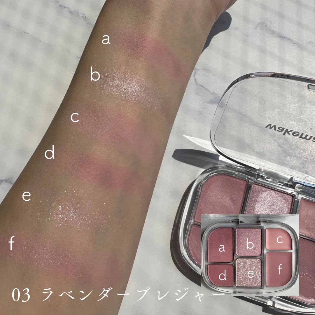 WAKEMAKE, アイシャドウ, メイクパレット