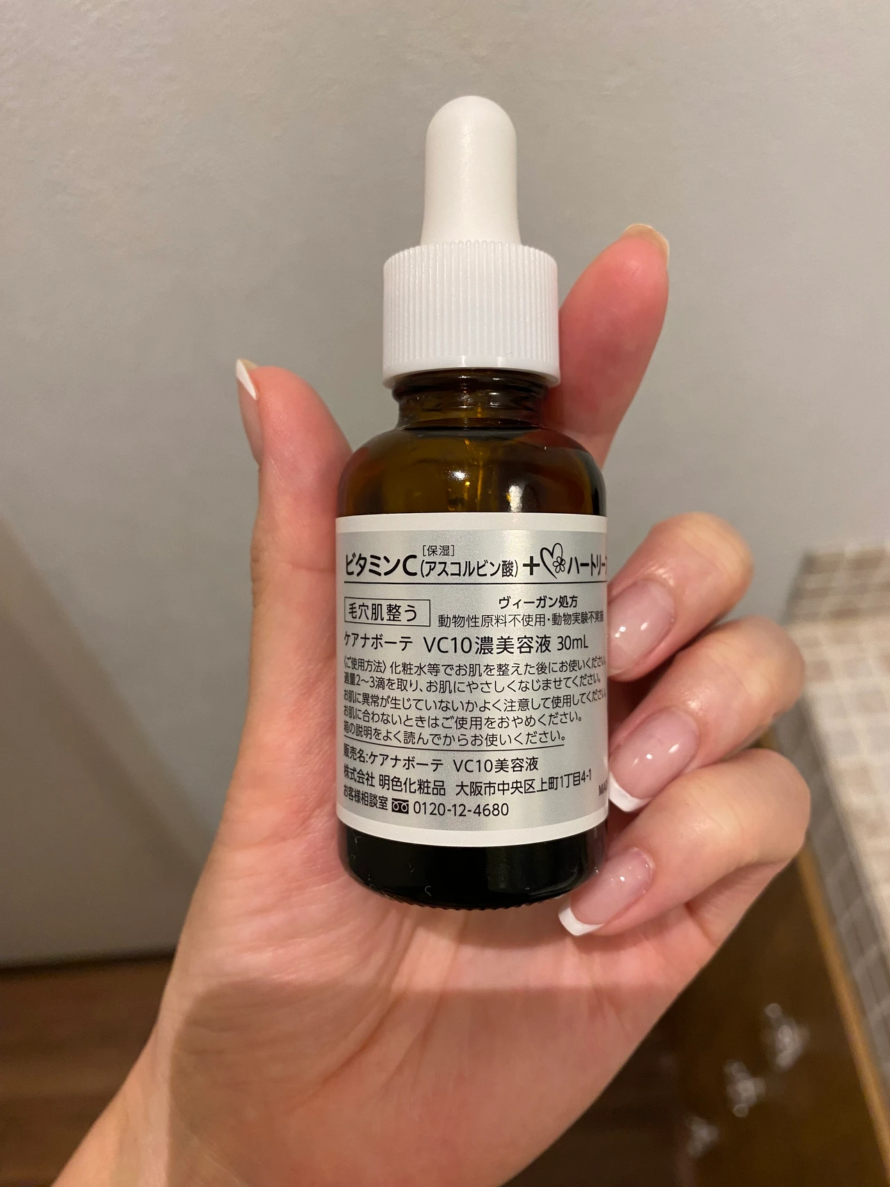 フレッシュケアで肌印象アップ！ケアナボーテ VC10濃美容液レビュー！_2