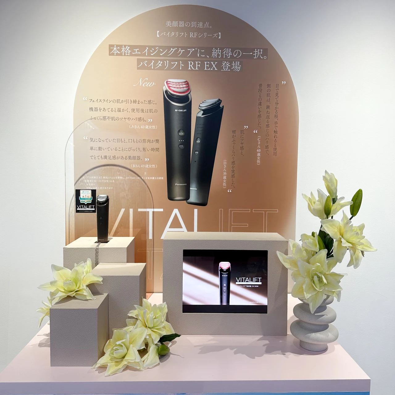 マキアサロン　ハラカド　パナソニック