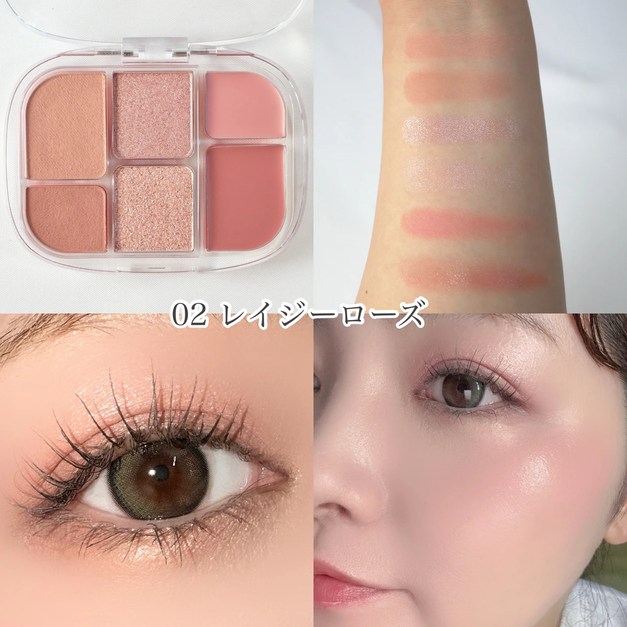 wakemake WAKEMAKE ウェイクメイク ソフトシアーマルチパレット レイジーローズ